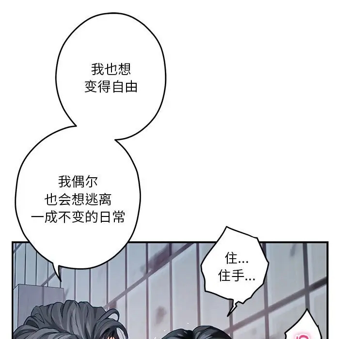 [韩国漫画] 极乐之神 剧情,女教师#[215P]-144