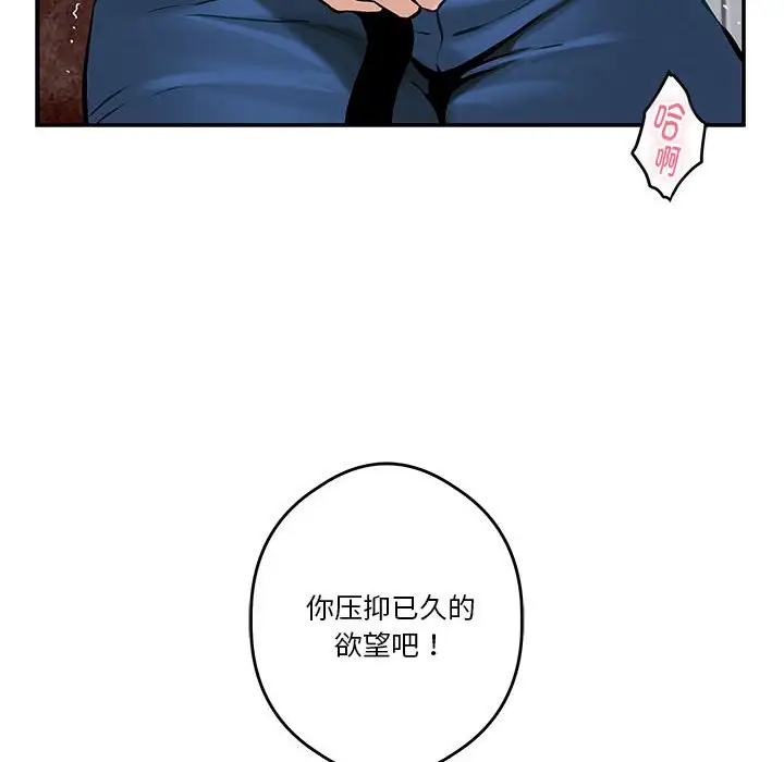 [韩国漫画] 极乐之神 剧情,女教师#[215P]-159