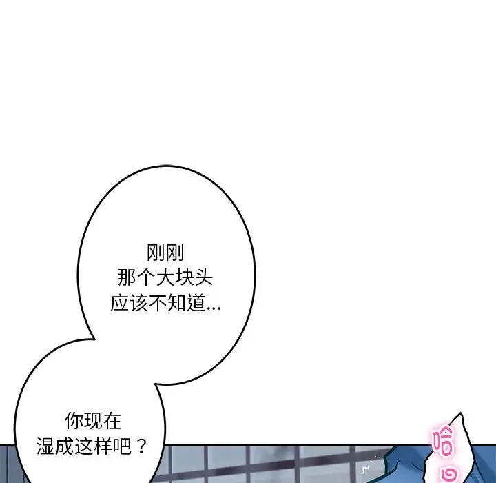 [韩国漫画] 极乐之神 剧情,女教师#[215P]-165