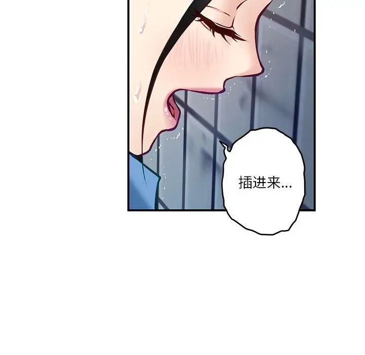 [韩国漫画] 极乐之神 剧情,女教师#[215P]-178