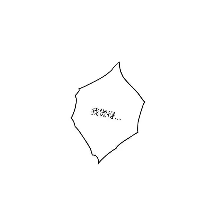 [韩国漫画] 极乐之神 剧情,女教师#[215P]-191