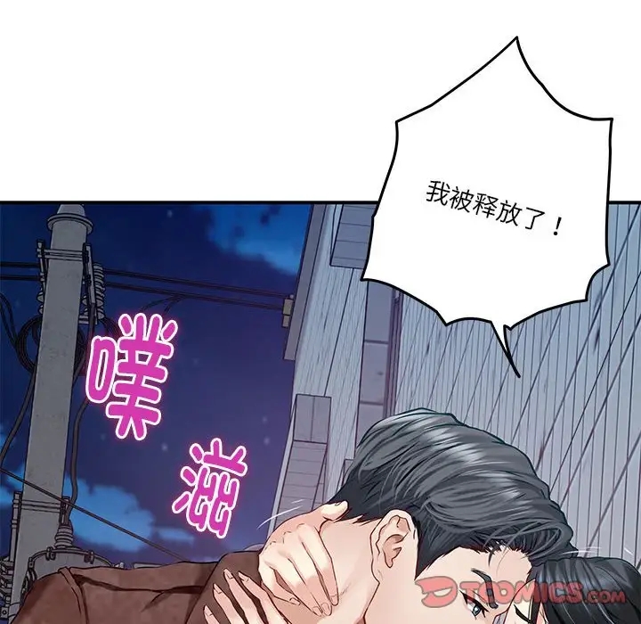 [韩国漫画] 极乐之神 剧情,女教师#[215P]-192