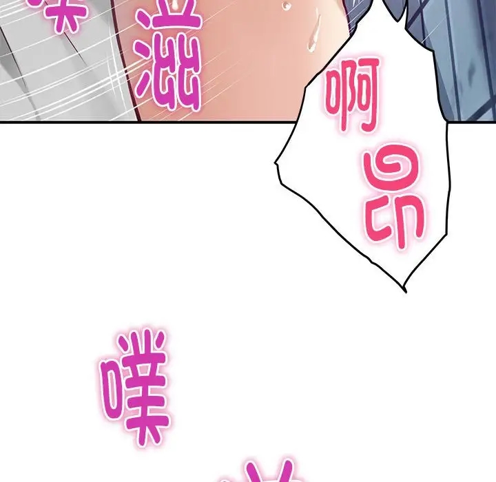 [韩国漫画] 极乐之神 剧情,女教师#[215P]-198