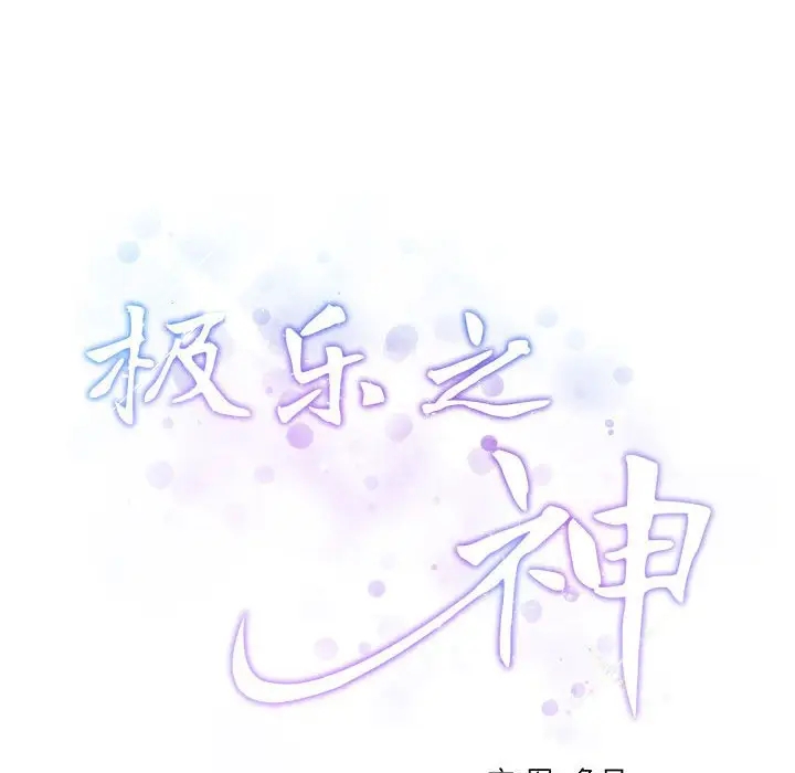 [韩国漫画] 极乐之神 剧情,女教师#[215P]-30