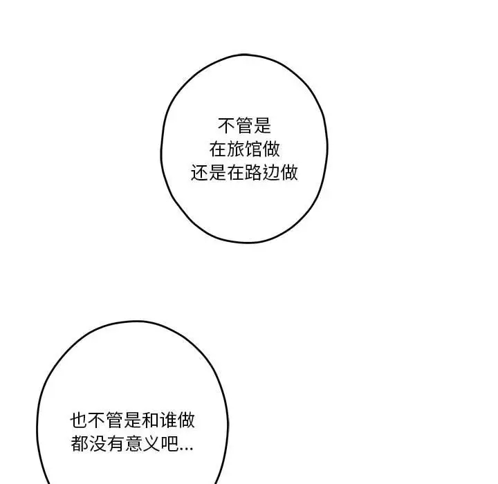 [韩国漫画] 极乐之神 剧情,女教师#[215P]-55