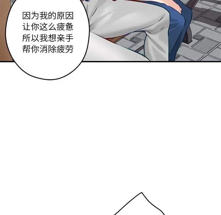 [韩国漫画] 极乐之神 剧情,女教师#[215P]-71