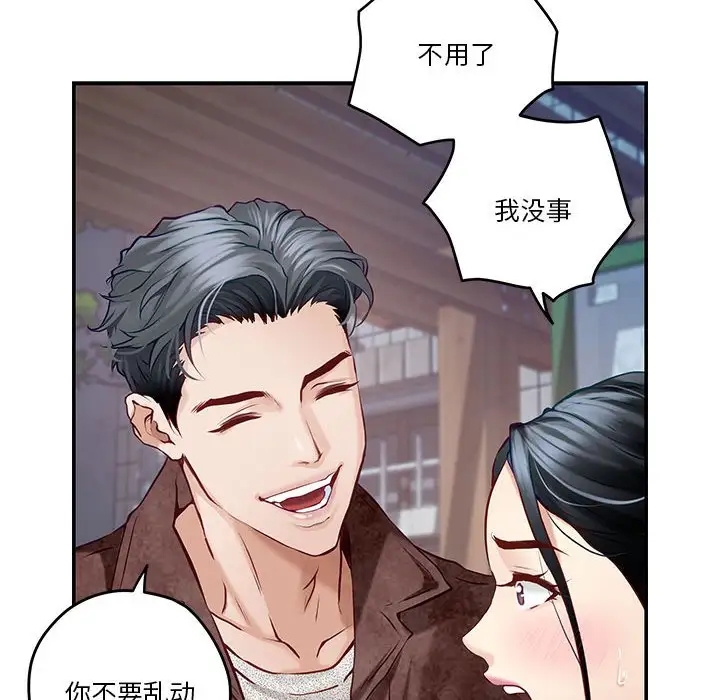 [韩国漫画] 极乐之神 剧情,女教师#[215P]-72