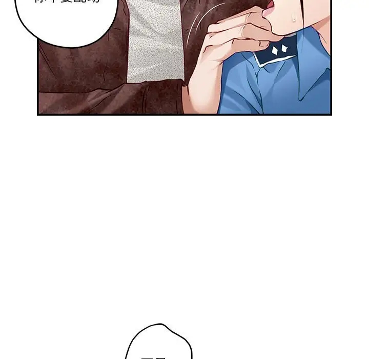 [韩国漫画] 极乐之神 剧情,女教师#[215P]-73