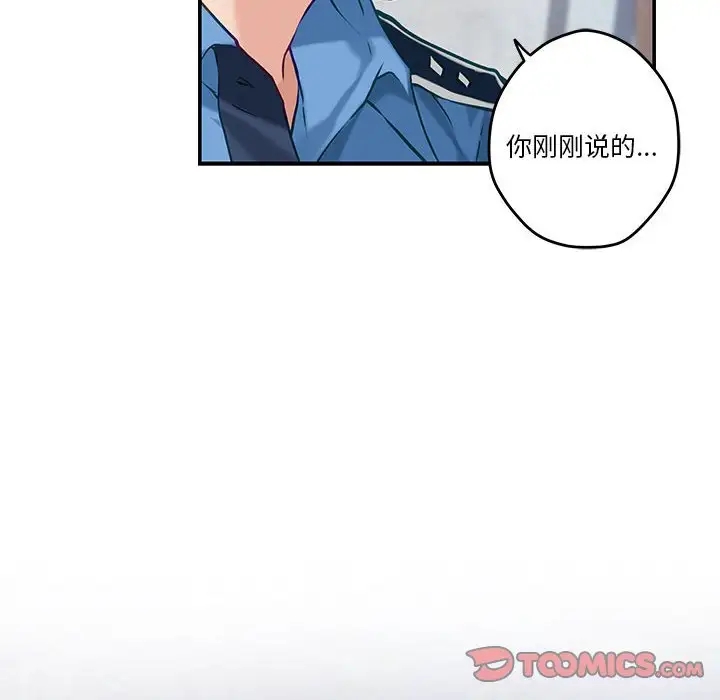 [韩国漫画] 极乐之神 剧情,女教师#[215P]-82