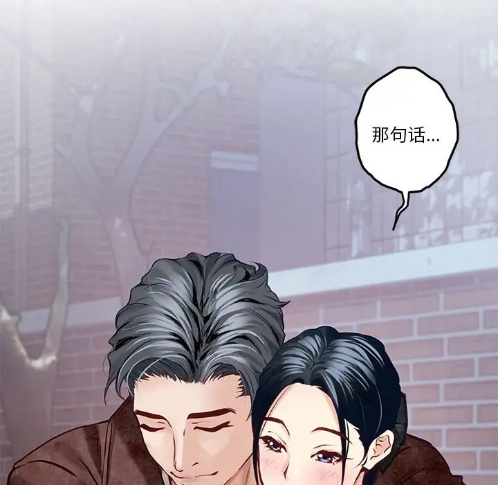 [韩国漫画] 极乐之神 剧情,女教师#[215P]-83