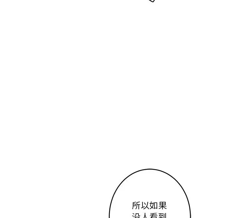 [韩国漫画] 极乐之神 剧情,女教师#[215P]-93
