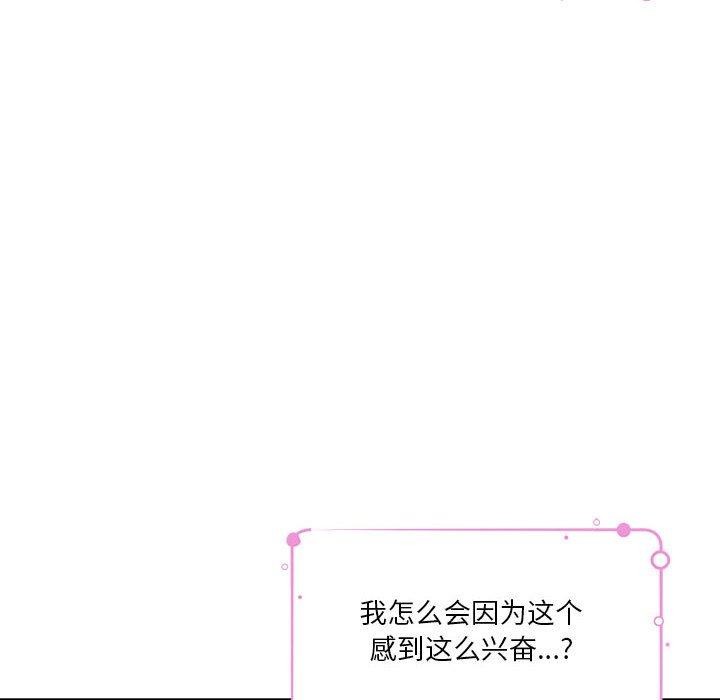 [韩国漫画] 极乐之神 剧情,女教师#[231P]-11