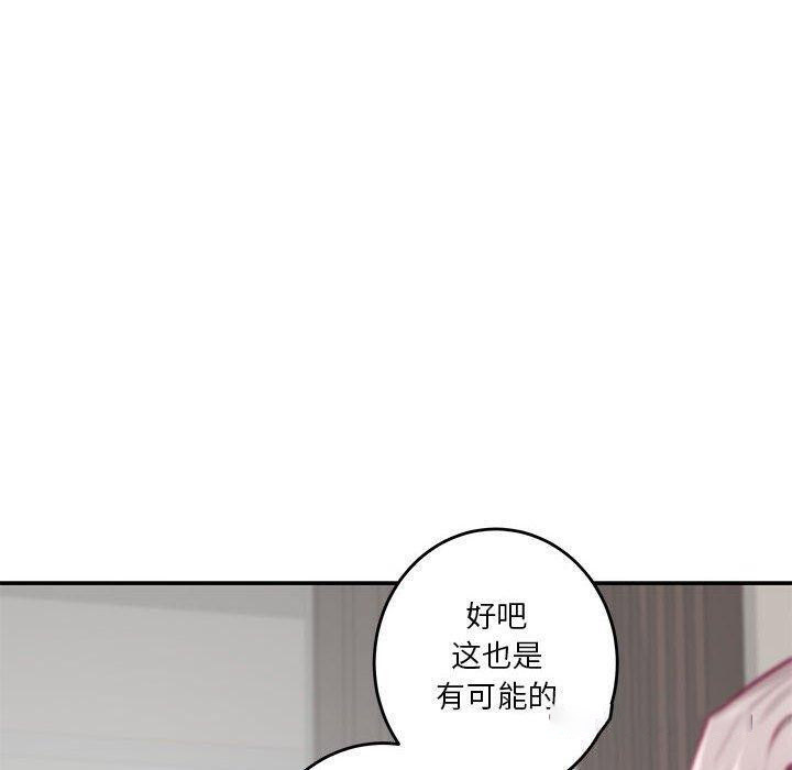 [韩国漫画] 极乐之神 剧情,女教师#[231P]-114