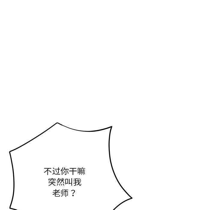 [韩国漫画] 极乐之神 剧情,女教师#[231P]-143