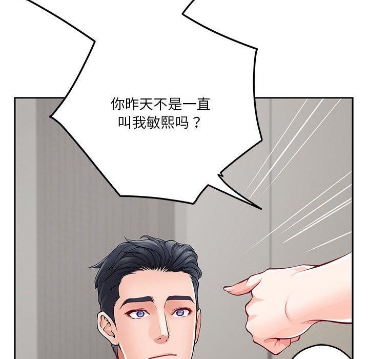 [韩国漫画] 极乐之神 剧情,女教师#[231P]-144