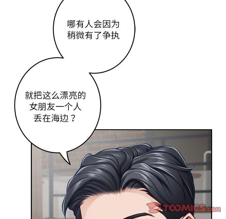 [韩国漫画] 极乐之神 剧情,女教师#[231P]-192