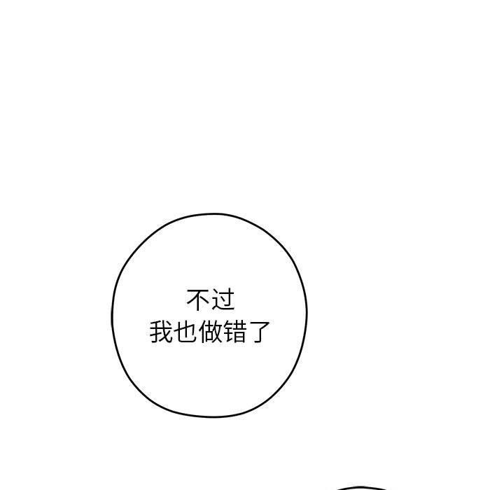 [韩国漫画] 极乐之神 剧情,女教师#[231P]-196