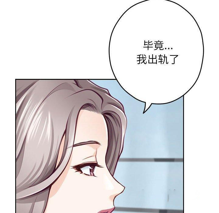 [韩国漫画] 极乐之神 剧情,女教师#[231P]-197