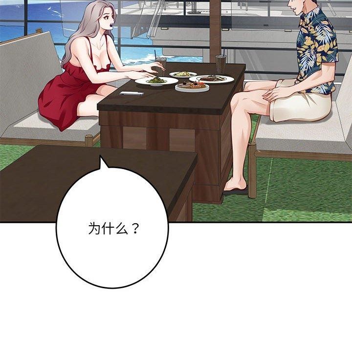 [韩国漫画] 极乐之神 剧情,女教师#[231P]-203