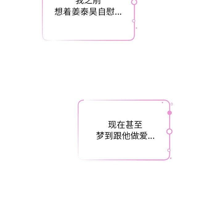 [韩国漫画] 极乐之神 剧情,女教师#[231P]-82