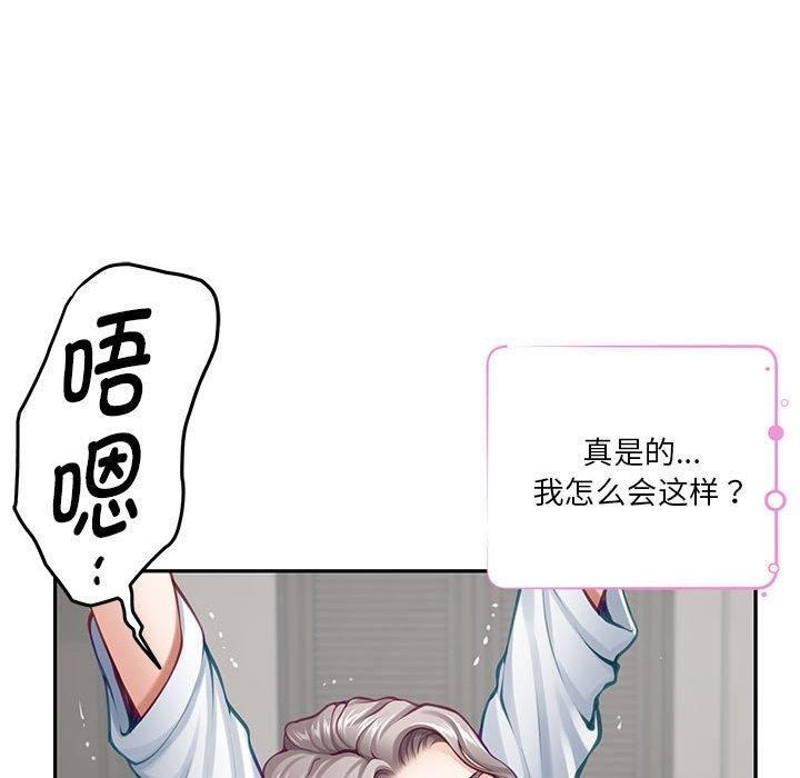 [韩国漫画] 极乐之神 剧情,女教师#[231P]-88