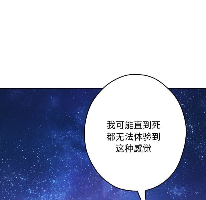 [韩国漫画] 极乐之神 剧情,女教师#[227P]-129