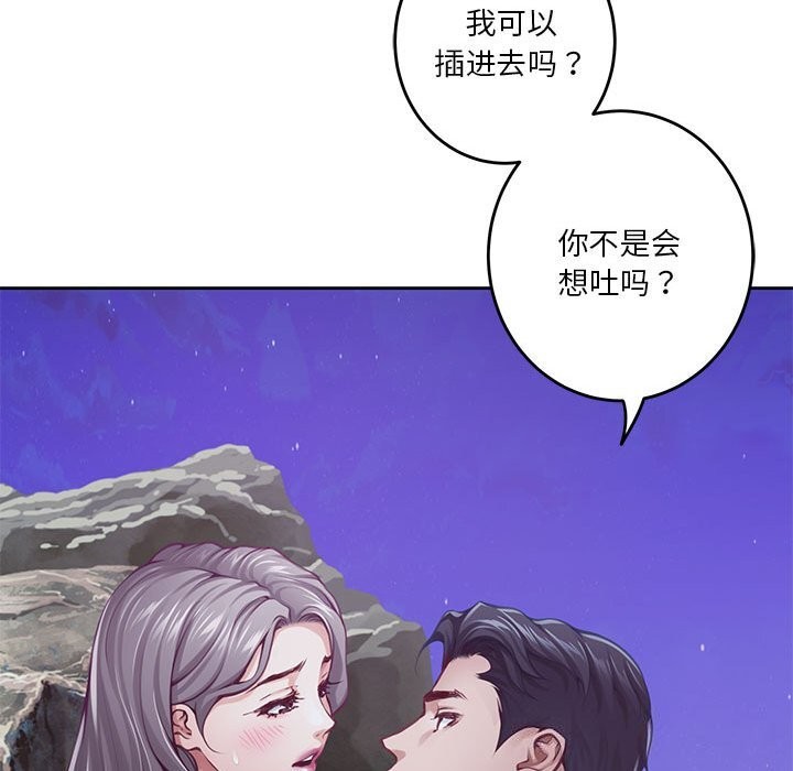 [韩国漫画] 极乐之神 剧情,女教师#[227P]-142