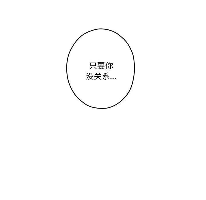 [韩国漫画] 极乐之神 剧情,女教师#[227P]-144