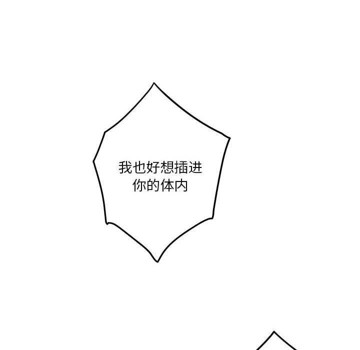 [韩国漫画] 极乐之神 剧情,女教师#[227P]-156