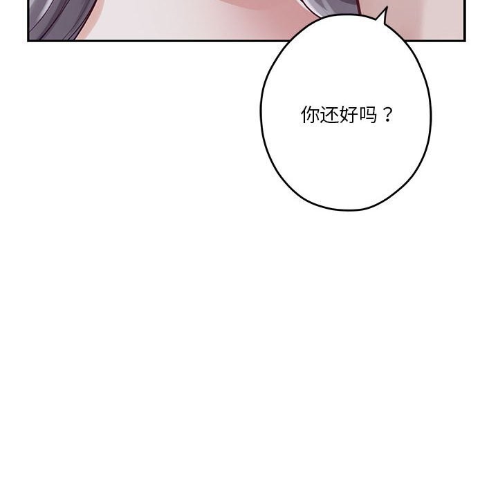 [韩国漫画] 极乐之神 剧情,女教师#[227P]-172