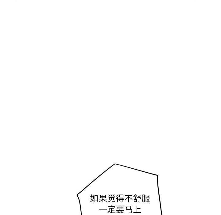 [韩国漫画] 极乐之神 剧情,女教师#[227P]-185