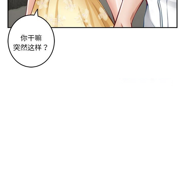 [韩国漫画] 极乐之神 剧情,女教师#[227P]-28