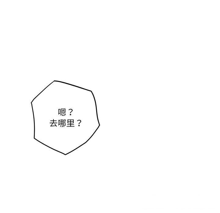 [韩国漫画] 极乐之神 剧情,女教师#[227P]-61