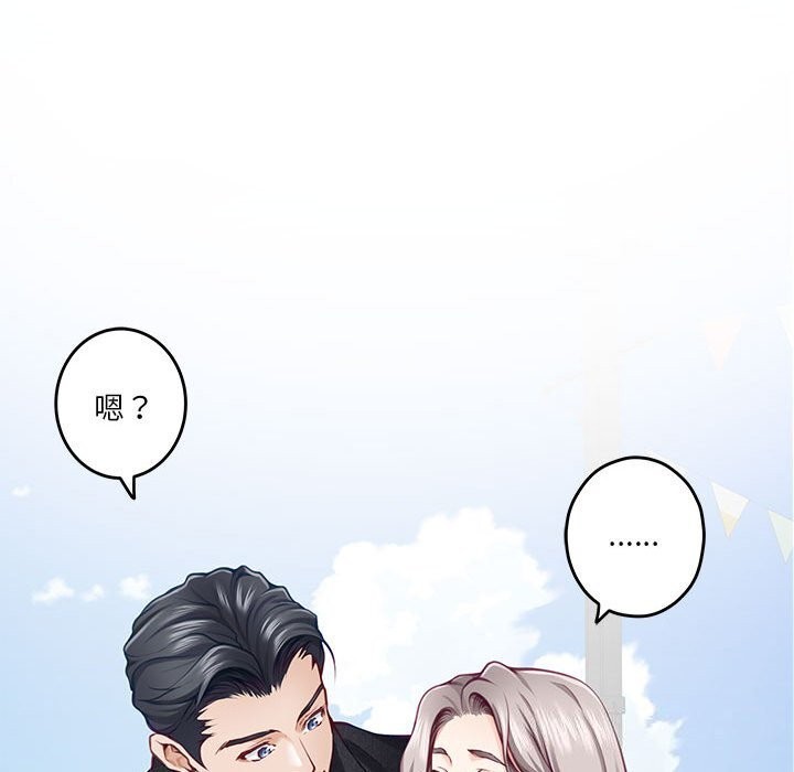 [韩国漫画] 极乐之神 剧情,女教师#[227P]-67