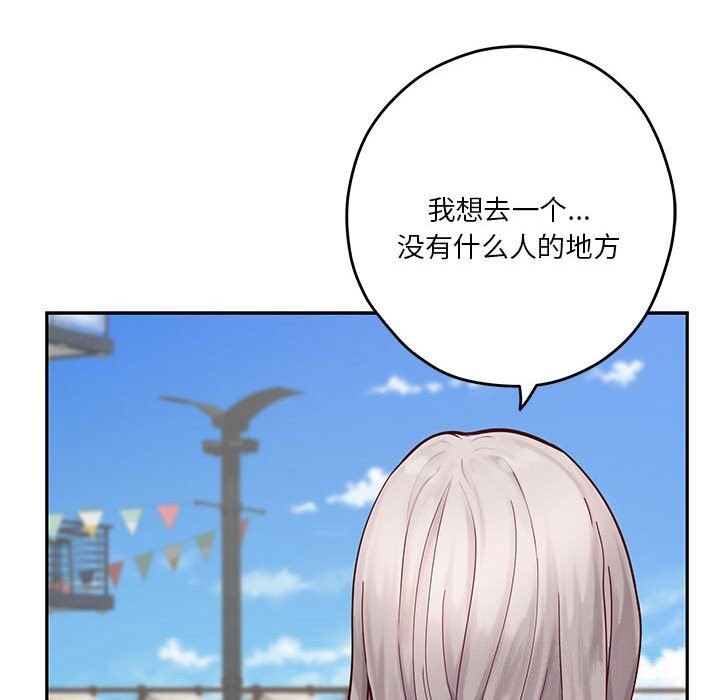 [韩国漫画] 极乐之神 剧情,女教师#[227P]-82