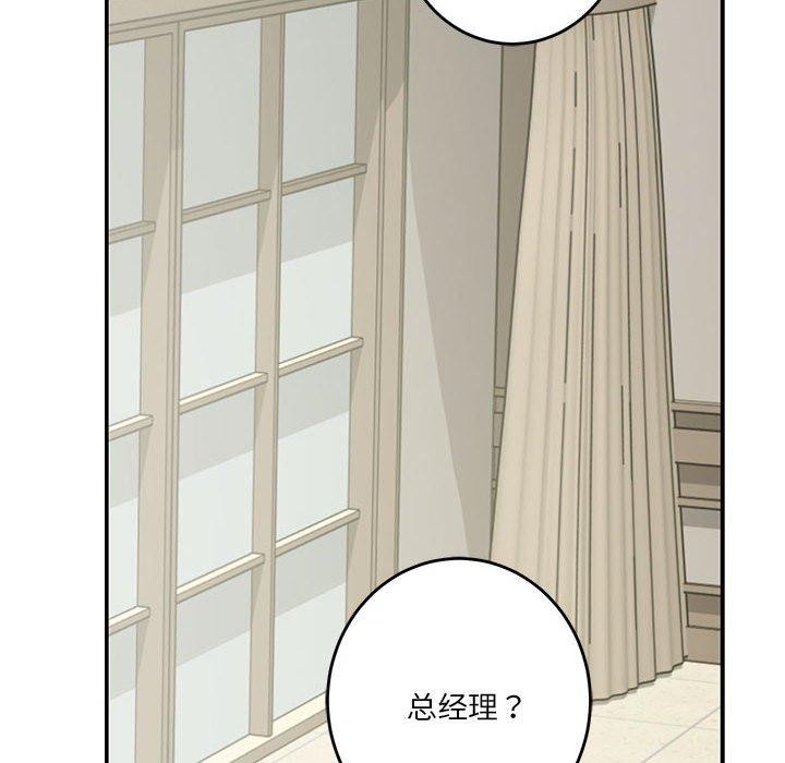 [韩国漫画] 极乐之神 剧情,女教师#[205P]-107