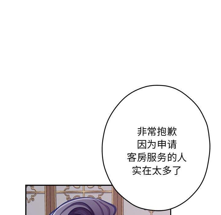 [韩国漫画] 极乐之神 剧情,女教师#[205P]-124
