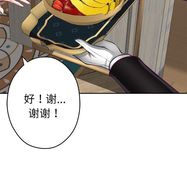 [韩国漫画] 极乐之神 剧情,女教师#[205P]-128