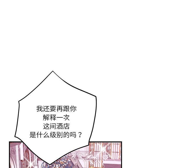 [韩国漫画] 极乐之神 剧情,女教师#[205P]-149