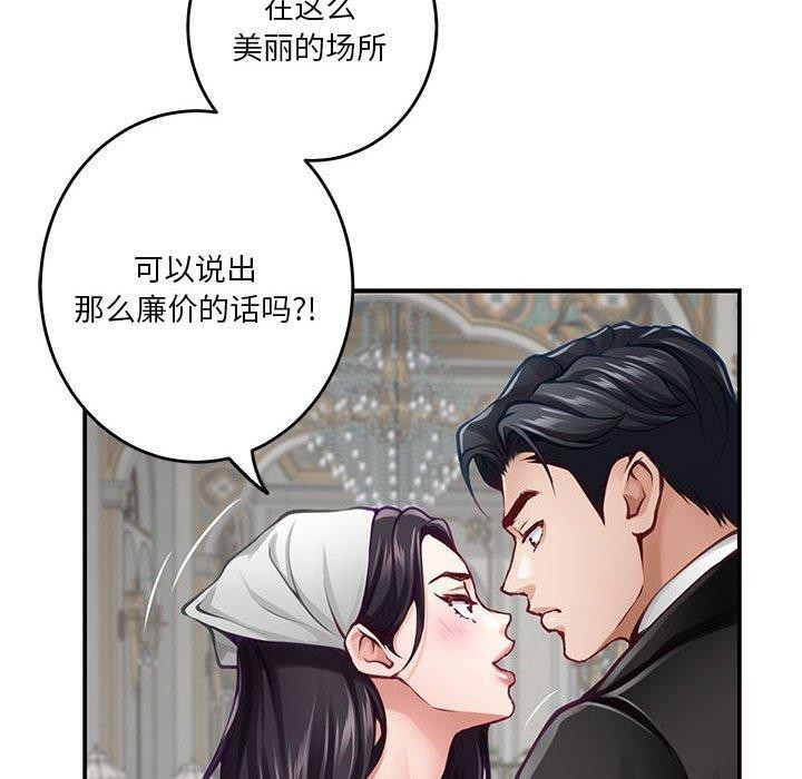 [韩国漫画] 极乐之神 剧情,女教师#[205P]-154