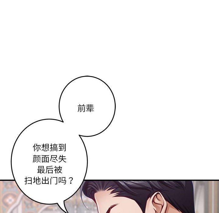 [韩国漫画] 极乐之神 剧情,女教师#[205P]-160