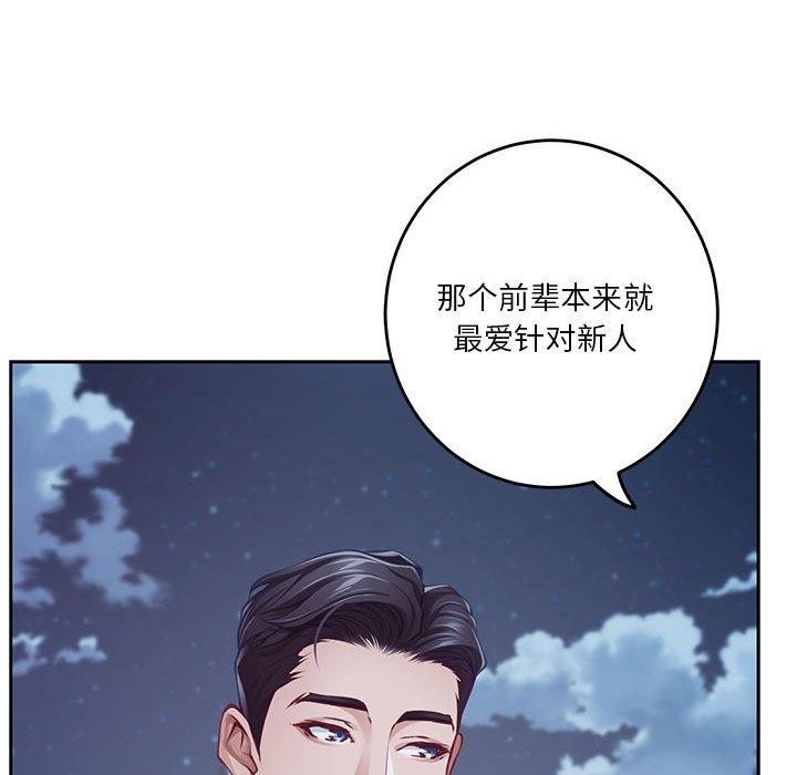 [韩国漫画] 极乐之神 剧情,女教师#[205P]-175