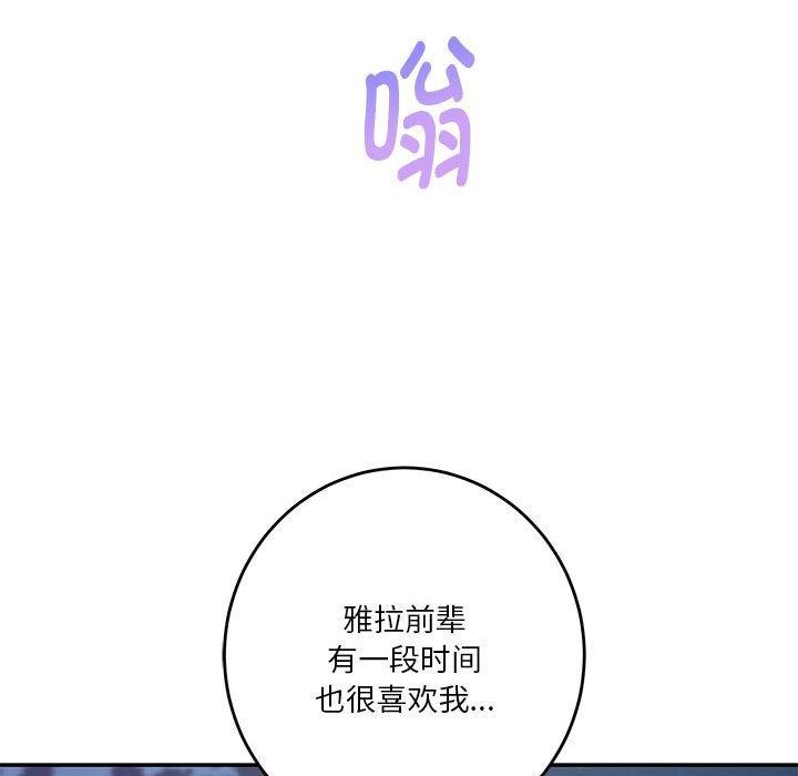 [韩国漫画] 极乐之神 剧情,女教师#[205P]-190