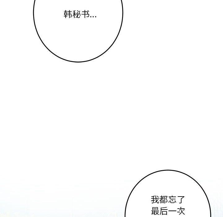 [韩国漫画] 极乐之神 剧情,女教师#[205P]-33