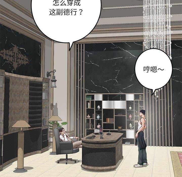 [韩国漫画] 极乐之神 剧情,女教师#[205P]-59