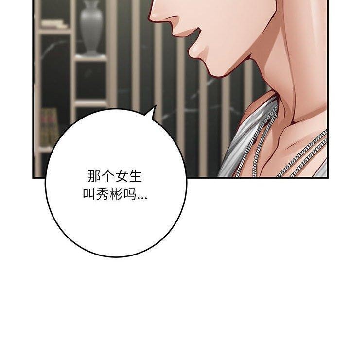 [韩国漫画] 极乐之神 剧情,女教师#[205P]-62