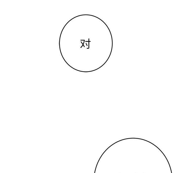 [韩国漫画] 极乐之神 剧情,女教师#[205P]-71