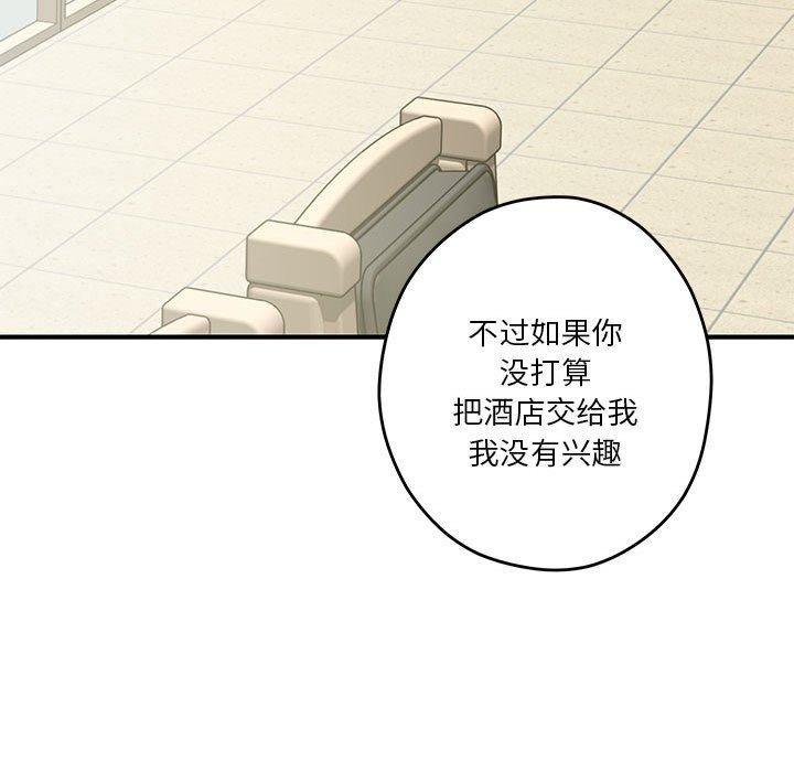 [韩国漫画] 极乐之神 剧情,女教师#[205P]-79