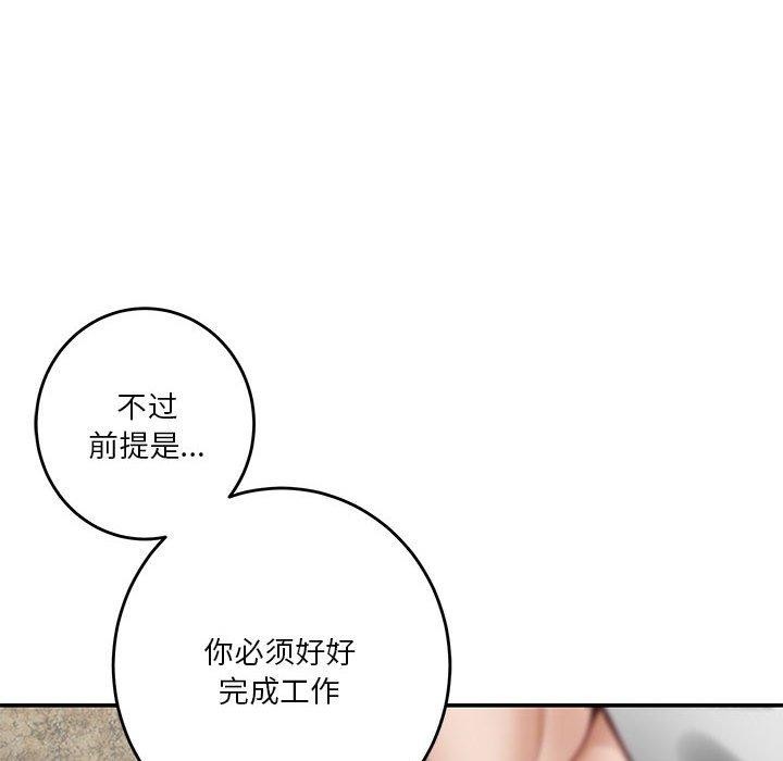 [韩国漫画] 极乐之神 剧情,女教师#[205P]-84