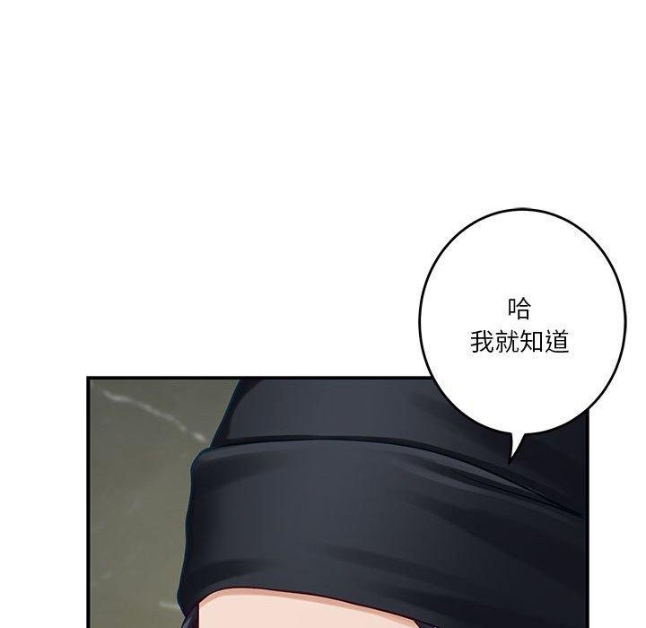 [韩国漫画] 极乐之神 剧情,女教师#[205P]-87